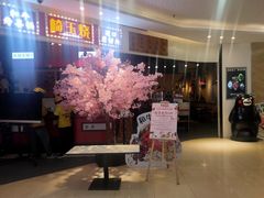 门面-崎玉烧·寿司料理(石井国际店)