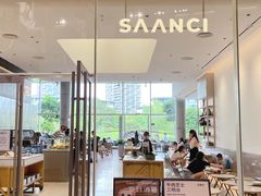 门面-SAANCI山池咖啡(海上世界文化艺术中心店)