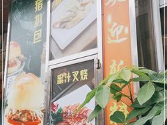 门面-繁仔牛杂(石排店)
