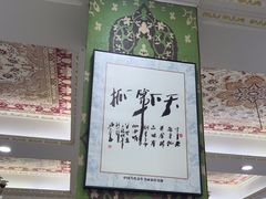 -老毛手抓·盐池滩羊非遗手抓(宁夏总店)
