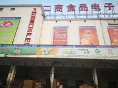 门面-四道口水产市场