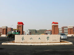 -东北大学(南湖校区)