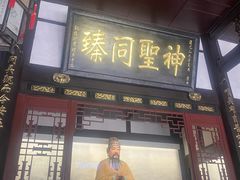 -成都武侯祠博物馆