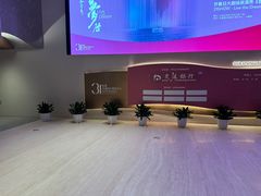 -交通银行前滩31演艺中心