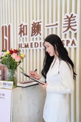 -和颜一美轻医美连锁