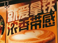 -麦当劳(中唱大厦店)