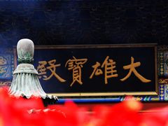 -红螺寺