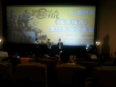 -山文星辉影城(济南和谐广场店)