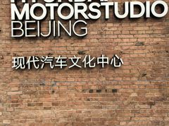 -现代汽车文化中心 Hyundai Motorstudio Beijing