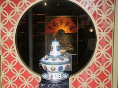 -京韵胡同·酱香羊蝎子火锅涮肉(长寿路店)