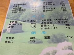 菜单-元盛居(工农大路店)