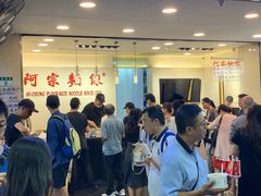 -阿宗面线(西门町店)