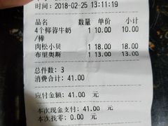 账单-爱达乐面包生日蛋糕(郫县时代天街店)