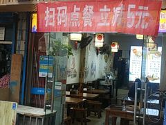 门面-秦韵味香辣爆肚面(钟楼店)