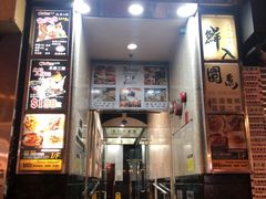 门面-鲜入围煮花胶鸡海鲜火锅