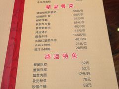 -鸿运酒楼