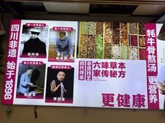 -芙蓉树下冒菜(大悦城店)