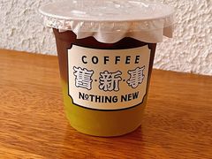 -舊新事咖啡NOTHING NEW COFFEE