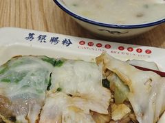-荔银肠粉·非遗手藝(夫子庙店)