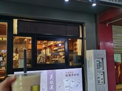 门面-沙州食驿·非遗小吃夜市