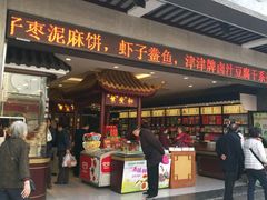 -叶受和(观前街店)