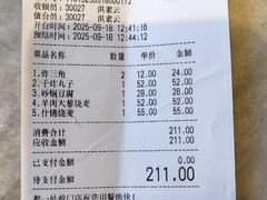 -都一处烧麦馆(前门店)