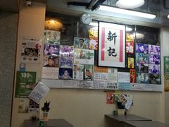 大堂-新记餐厅(香槟大厦店)
