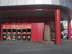 -嘉华国际商业中心