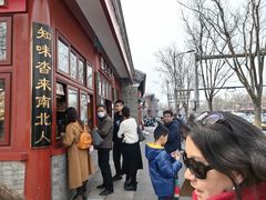 -秋栗香(地安门店)