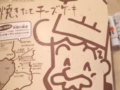 -瑞可爷爷的店(难波本店)