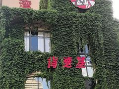 -肯德基(雷州鼓城店)