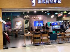 -海马体照相馆(海口日月广场店)