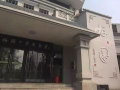 -梅园食堂