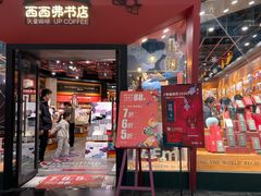 -西西弗书店&矢量咖啡(凯德晶萃广场店)