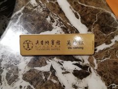 -风味小馆(天目湖宾馆店)