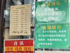-洪记白水羊头(留学路店)