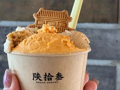 -陕拾叁(北院门创始店)