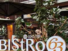 -Bistro 63 创意融合料理(广粤天地店)