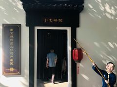 -南京市民俗博物馆(甘熙故居)