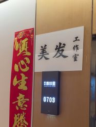 -米娜造型蛋白烫发