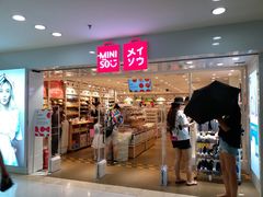 -名创优品(北京新中关购物中心地铁层店)