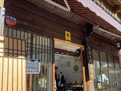 -正宗李家土鸡米线店