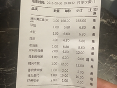 账单-一味一诚烤鱼(昌平悦荟店)