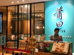 -莆田餐厅(滨海广场店)