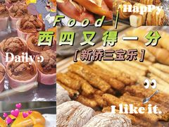 -烘焙町面包店(西四店)
