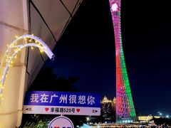 -海心沙亚运公园