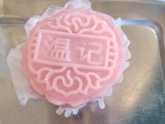 冰皮月饼-清真老西北角温记粘食店(长沙路店)