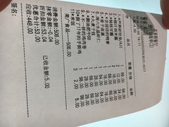 账单-国际青年会议酒店-苏莱斯餐厅