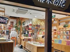 门面-南宋胡记(杭州河坊街店)