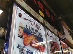 -一代烤翅王(大汉口店)
